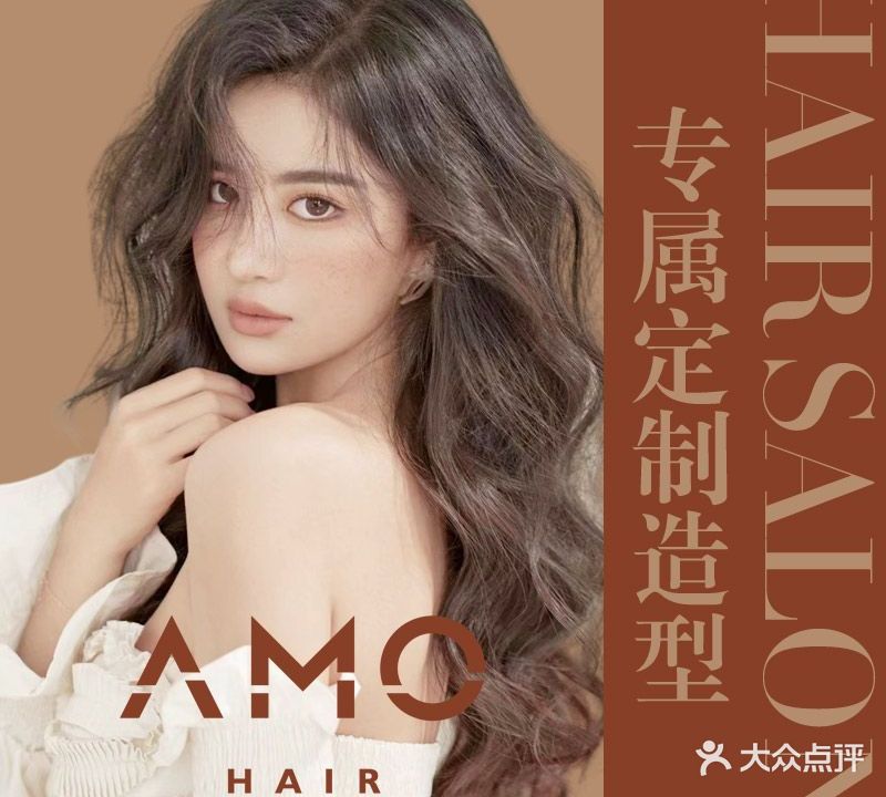 AMO FASHION(绿色佳园店)