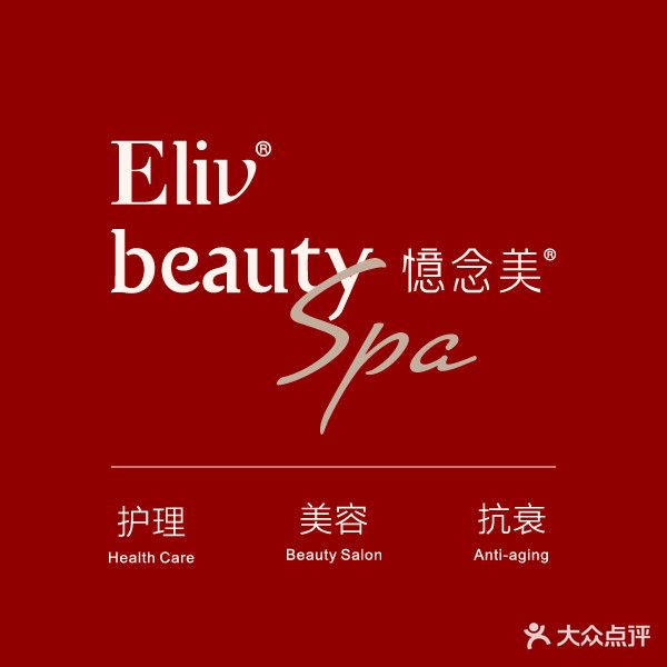 忆念美SPA(银桦店)