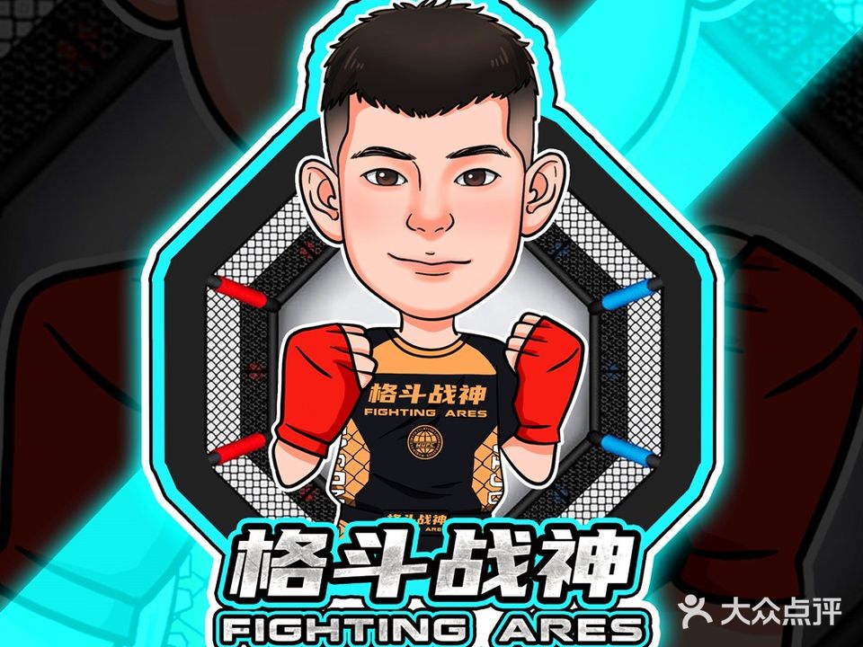 格斗战神·国际搏击俱乐部(车站路店)