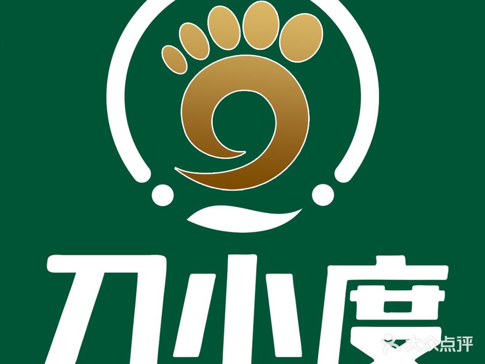 刀小度兰·修脚(万达店)