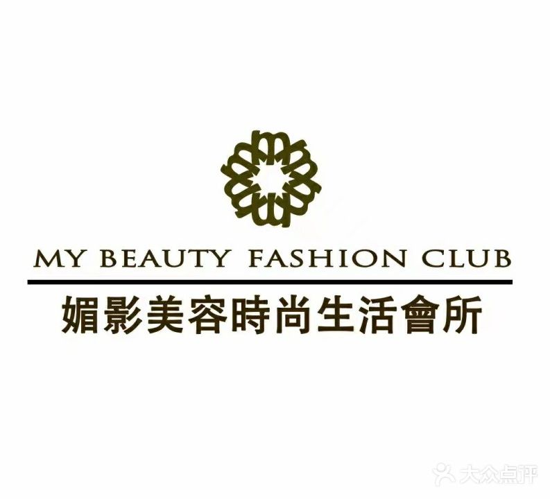 时尚媚影美丽定制健康管理