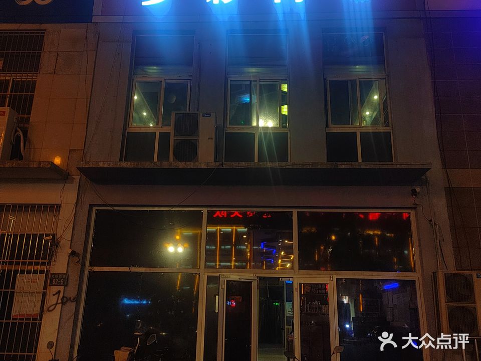 多彩网吧(北新西道店)