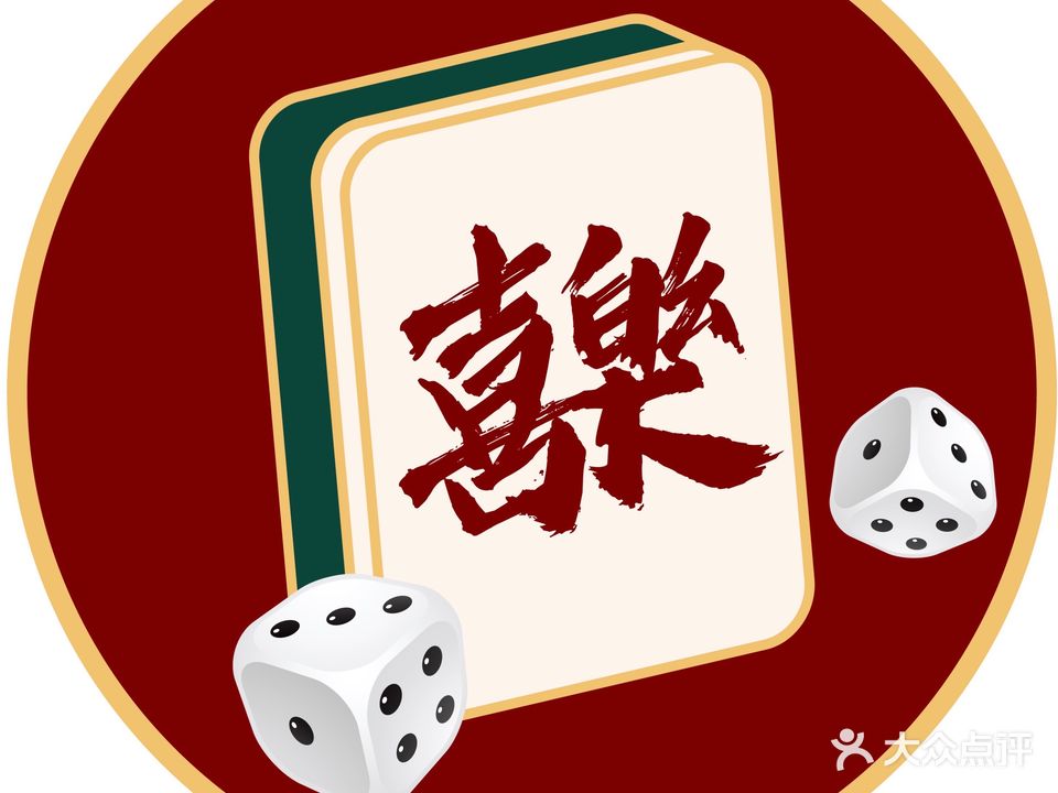 喜樂国粹·棋牌