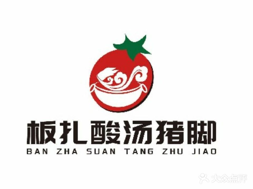 板扎酸汤猪脚·黄金脆皮猪脚(关上店)