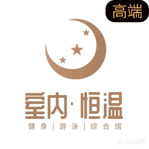 星悦荟建设游泳(天河总店)