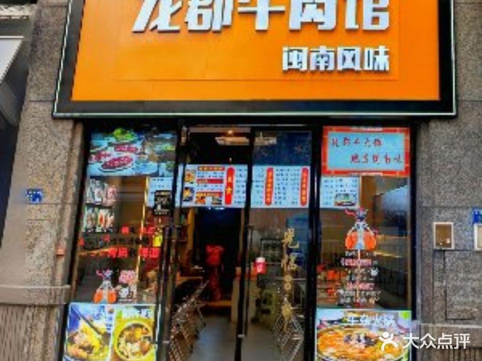 芗韵食馆(龙郡店)