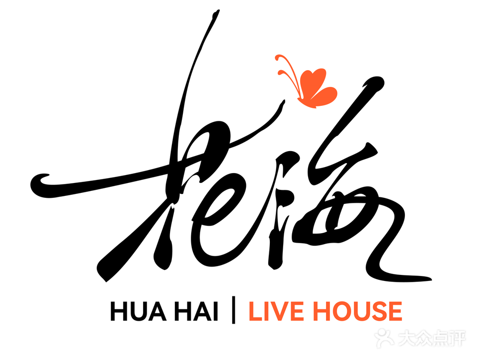 花海LiveHouse(世贸天阶店)