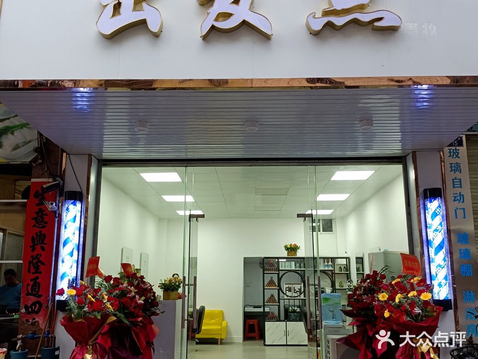 出发点