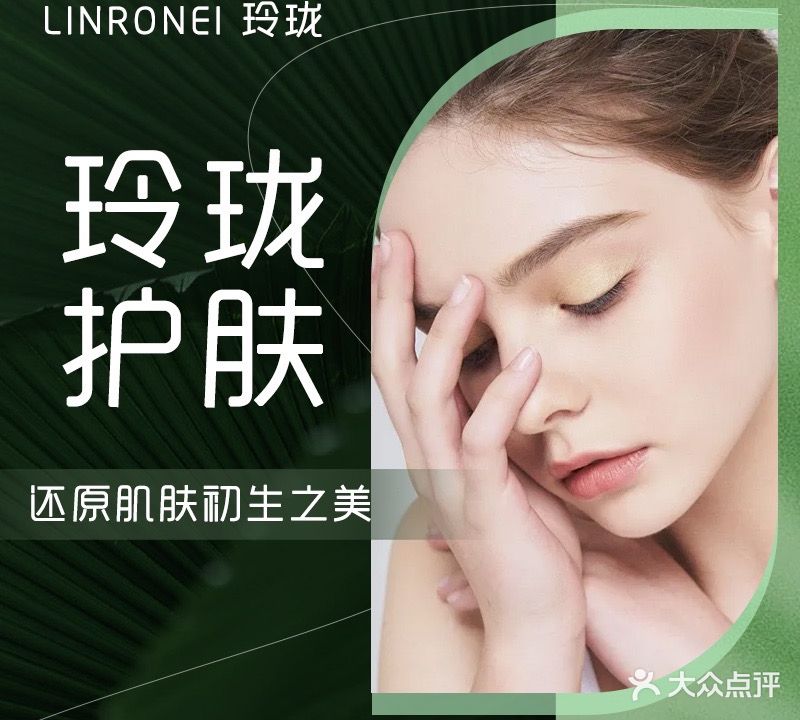 颜玲珑美容中心(华贸店)