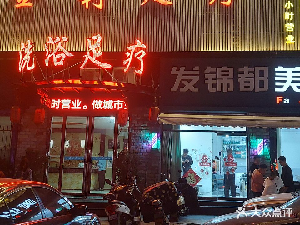 金莉足疗(旗舰店)