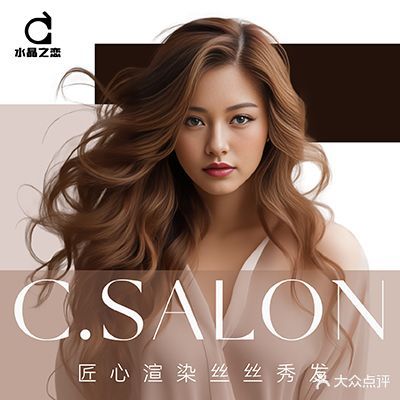 水晶之路(恋色吾悦广场店)