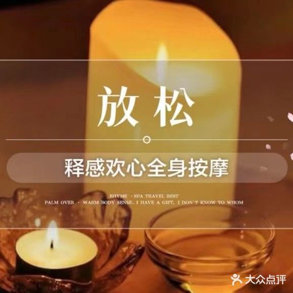 荷花雨足道会所