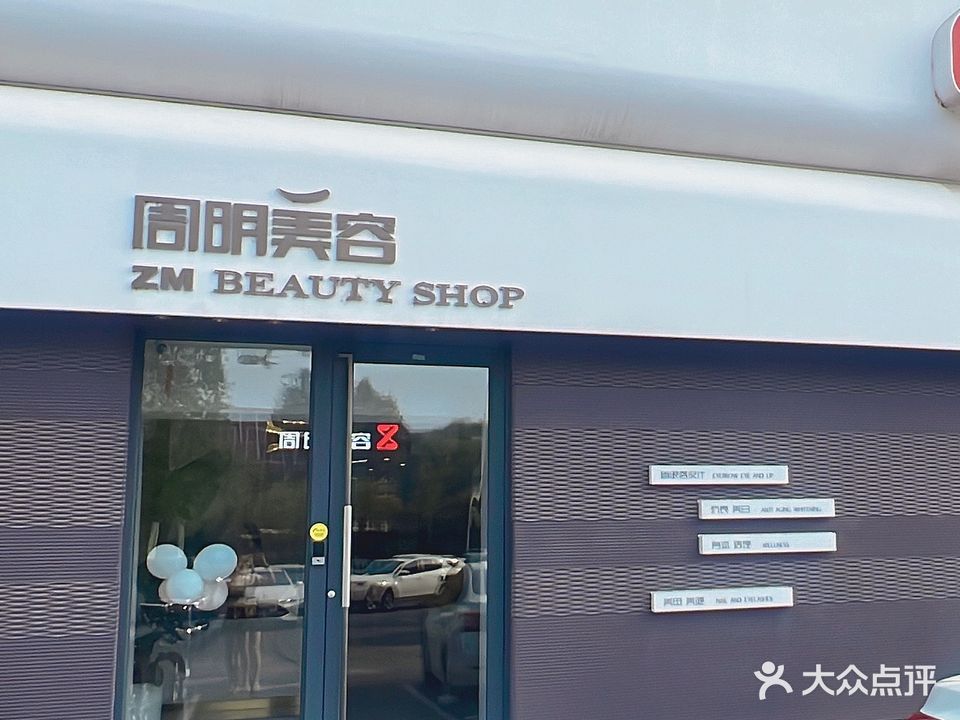 周艺美容体雕萃颜坊(中天君临天下店)