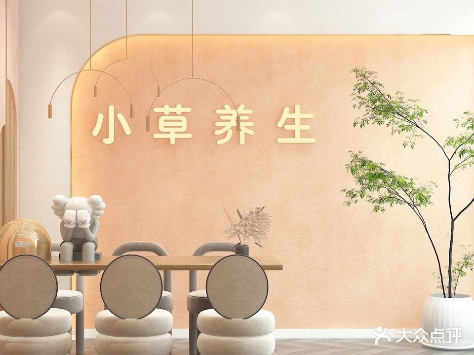 小草瘦身(人民西路店)