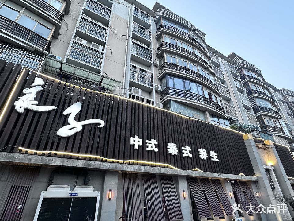 扬子足道(蓼城大道店)