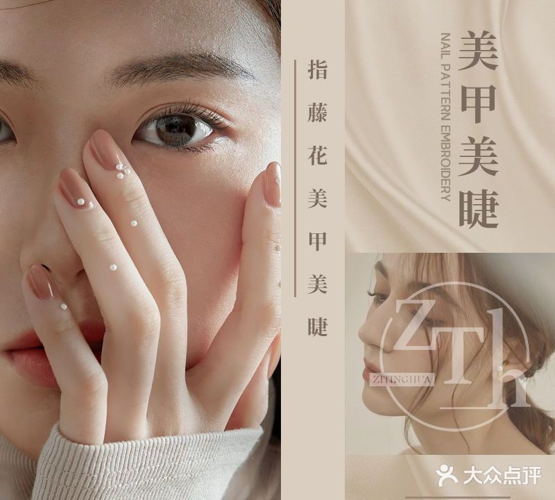 指藤花美甲纹绣瘦身馆(香港时代广场店)