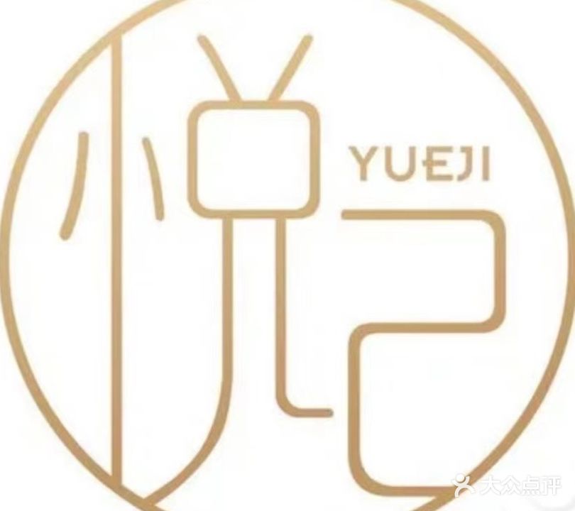 悦己私人订制纹绣美甲