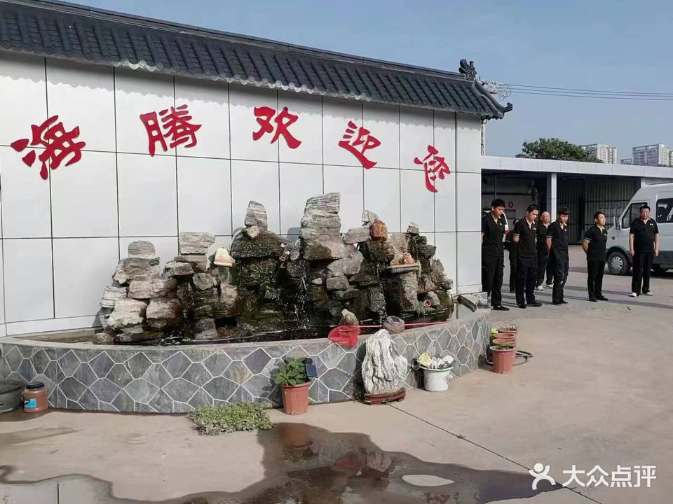 北京海腾汽车修理有限公司
