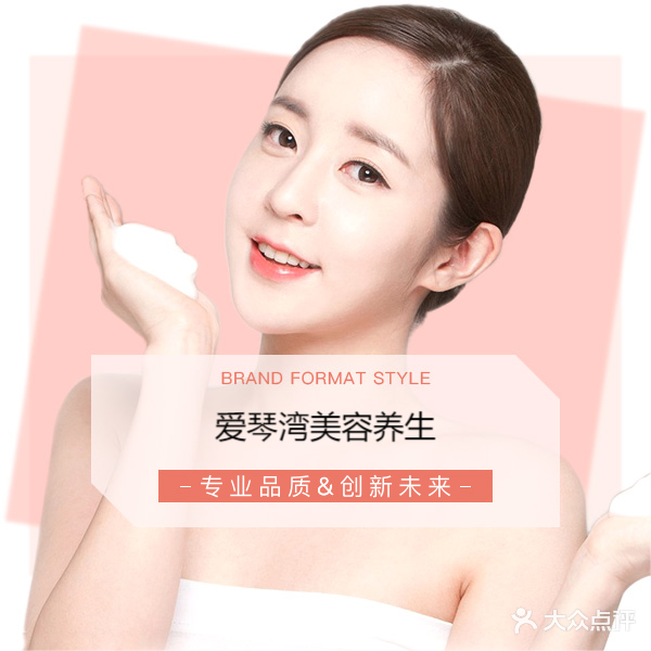 爱琴湾美容养生会所