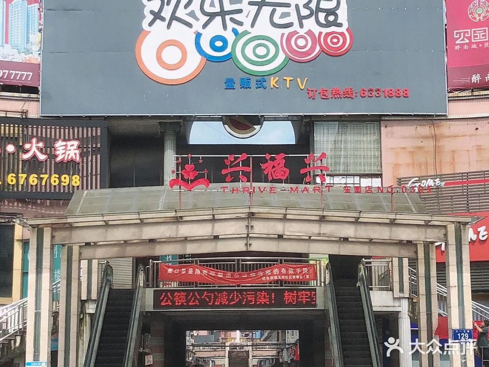 欢乐淘气堡(八一北路店)