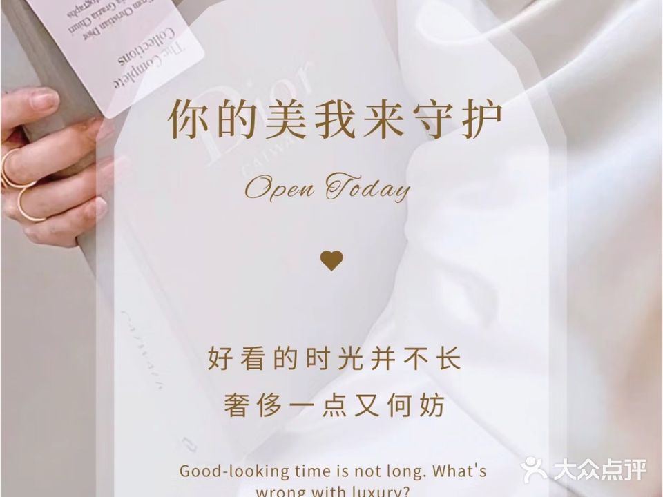 仕女红妆美容美体养生馆