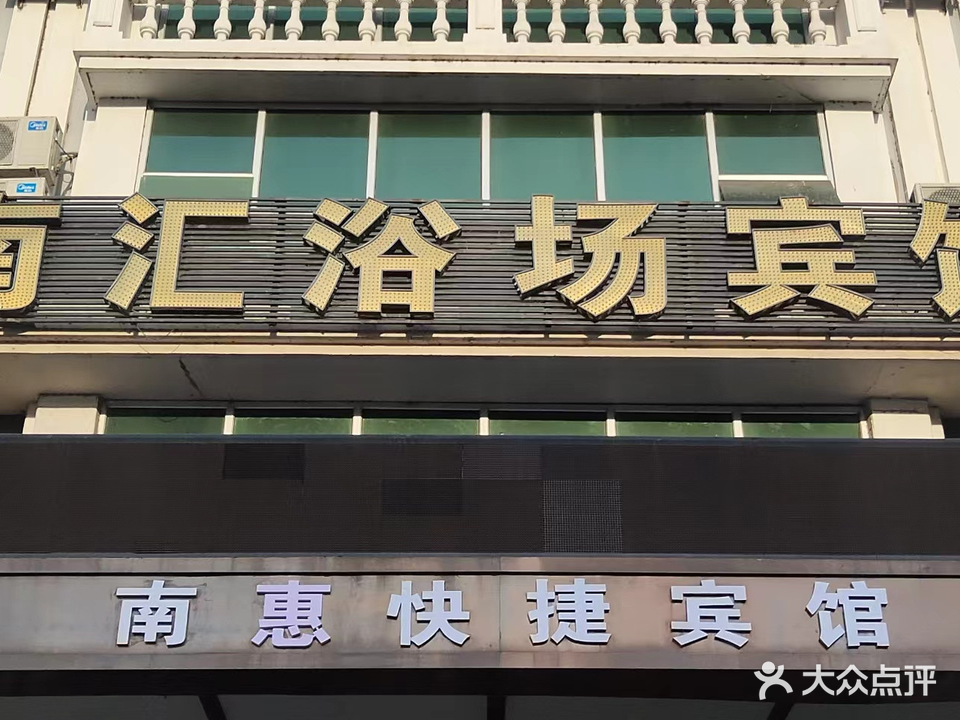 南汇花园浴场