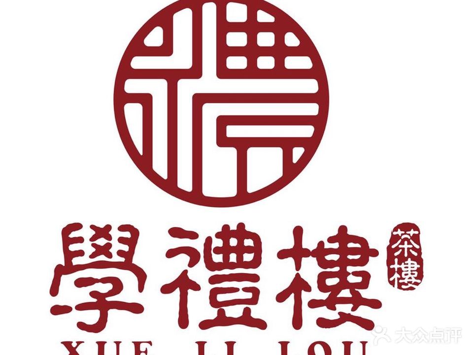 学礼楼粤菜·烧腊·海鲜宴请(城立方店)