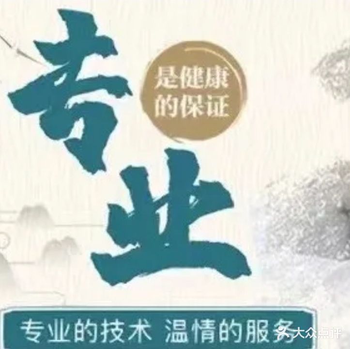 园融盲人推拿(城邦花园店)