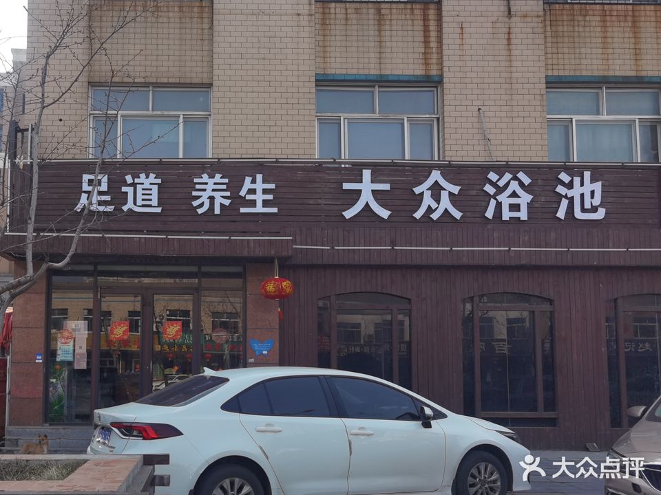 金水阁大众张浴池