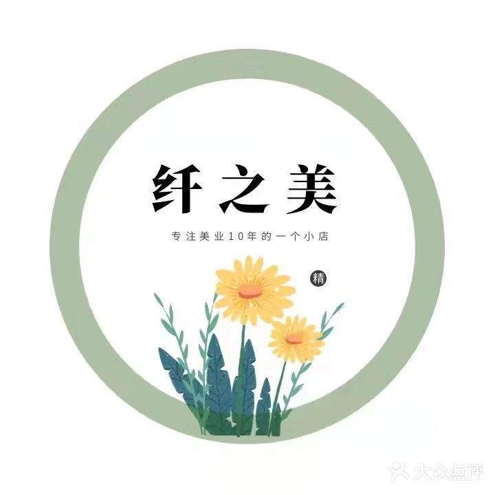 纤之美李佳化妆造型会所(风情港购物中心店)