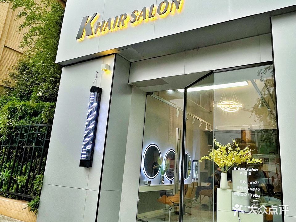 K hair salon(银泰店)