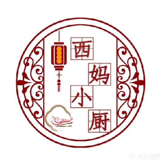 西妈小厨(庆春街店)