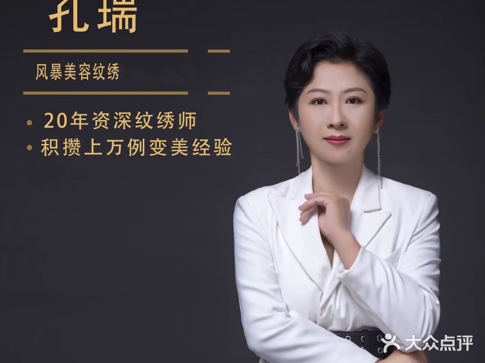 风暴美荣纹绣馆