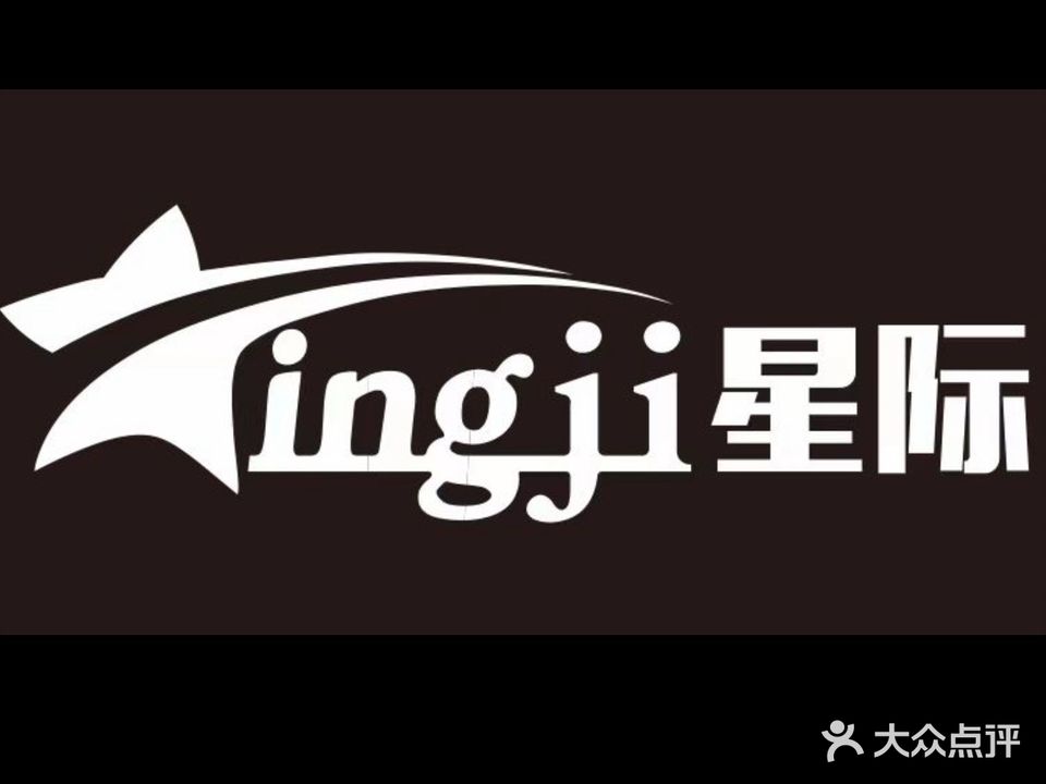 星际电竞