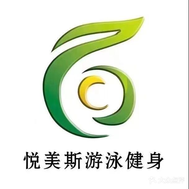 悦美斯游泳健身