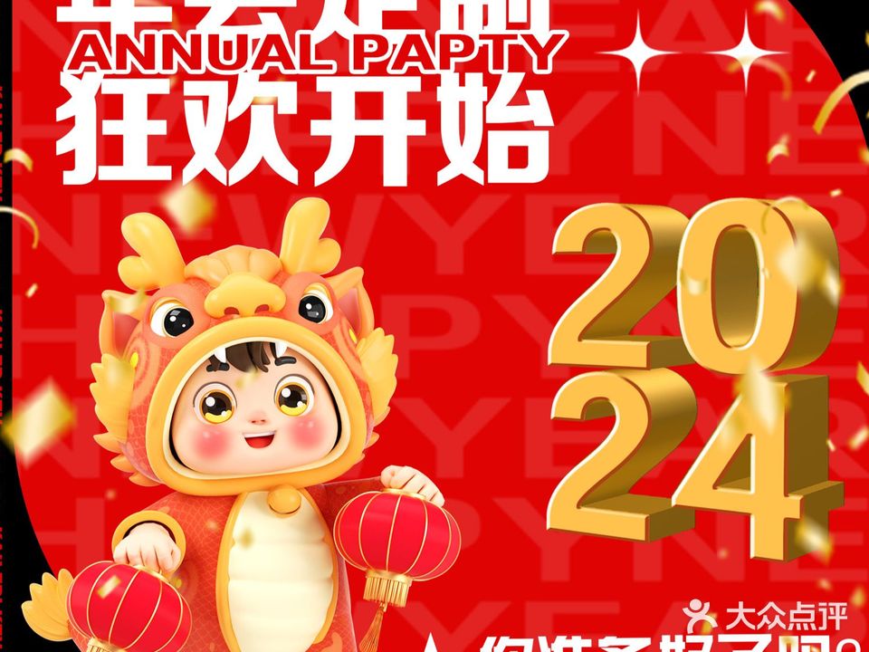 开乐迪量贩KTV(下城店)