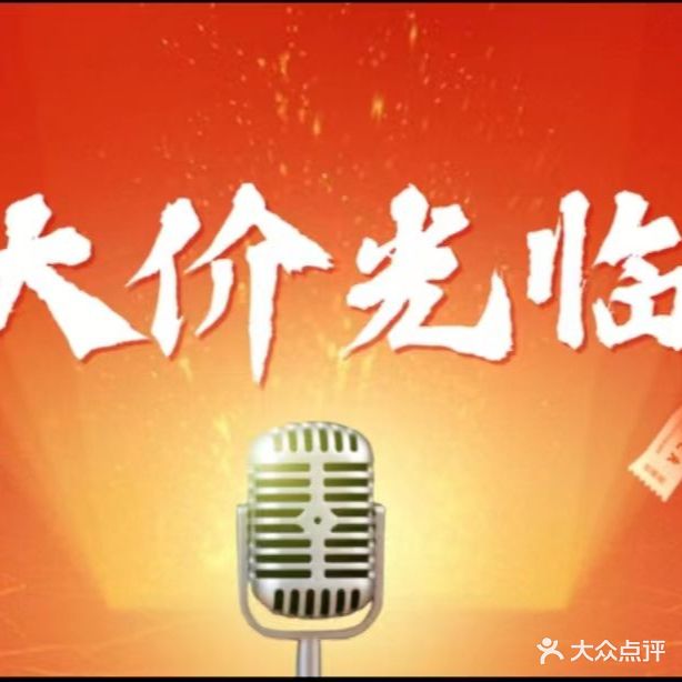 畅享量贩KTV(长宁大厦店)