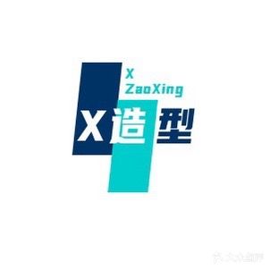 X造型(龙祥圣府店)