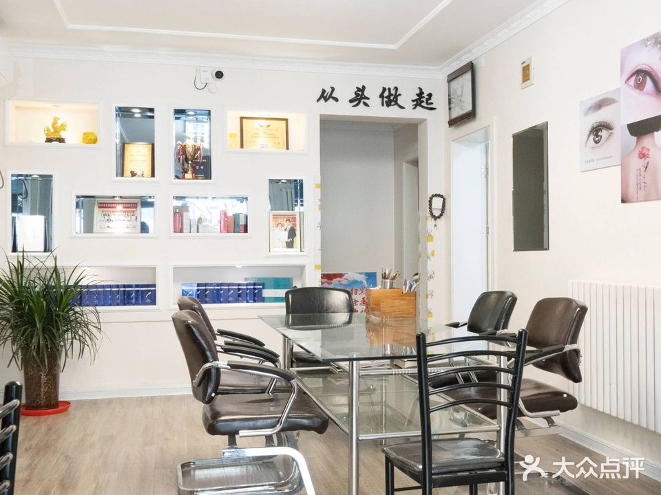 从头做起女市专业艺术美容(玉泉路店)