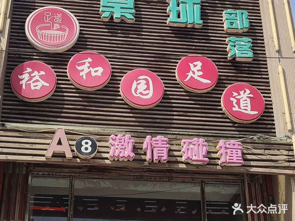 东星台球(鑫港五号路店)