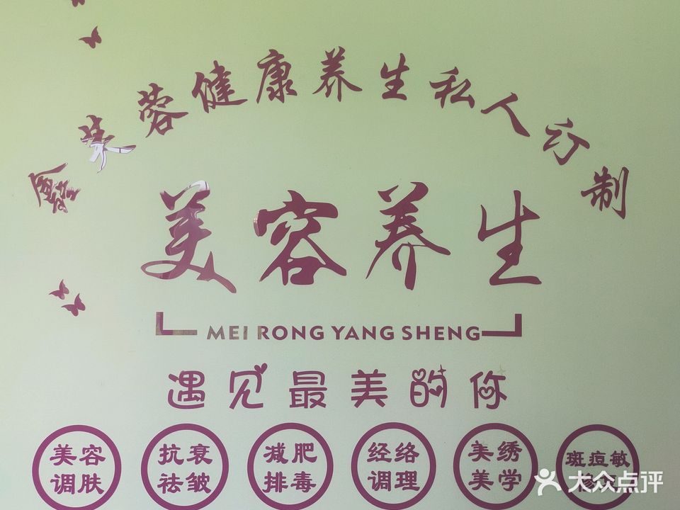鑫芙蓉专业美容美发