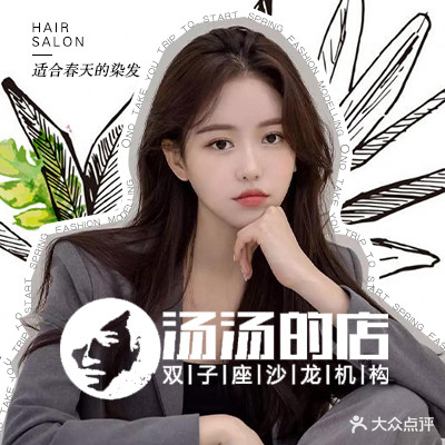 汤汤的店(比优特时代广场店)