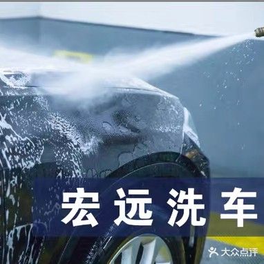 鹤壁市宏选汽车维修有限公司(淇滨大道店)