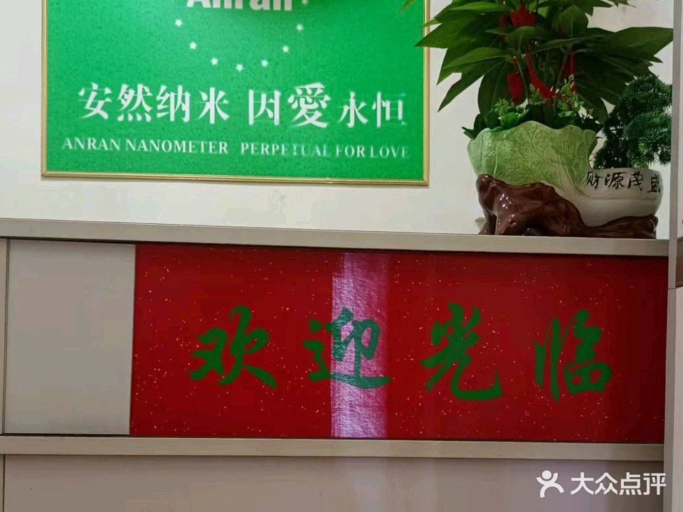 华旗纳米汗蒸馆(渌口店)