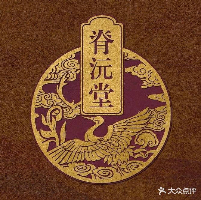 脊沅堂·健康调理SPA