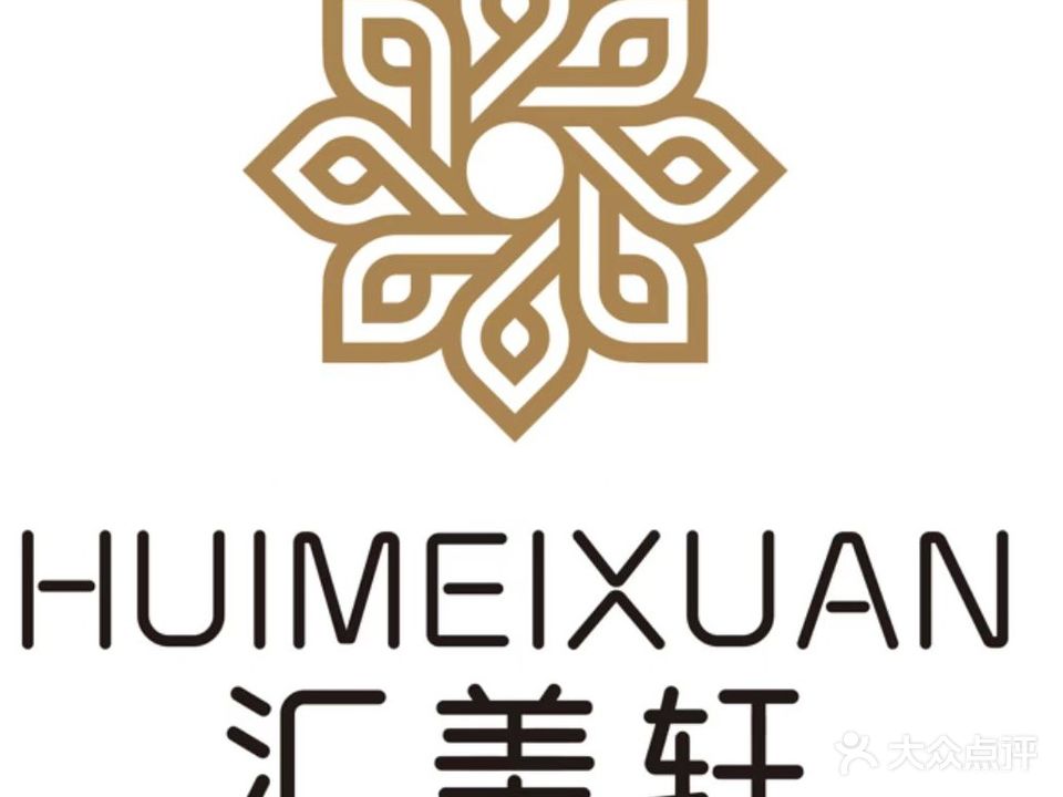 汇美轩尊尚SPA抗衰会所(大润发店)