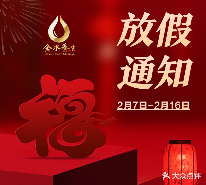 金水尊庭(兴义路店)