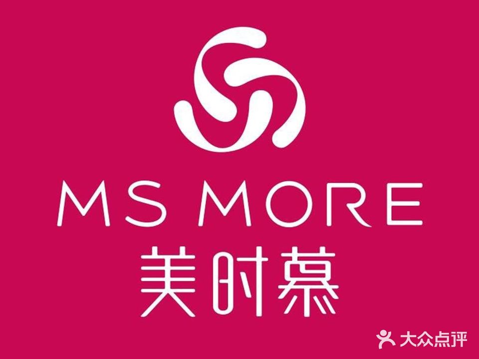 美时慕美容养生SPA(武冈新时代会所店)