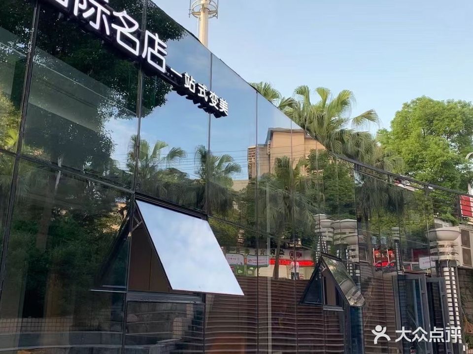 国际名店(万木春购物广场店)