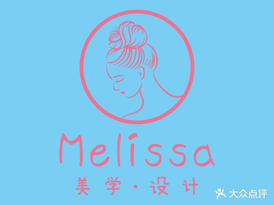 Melissa美学设计纹绣·美甲(国金店)